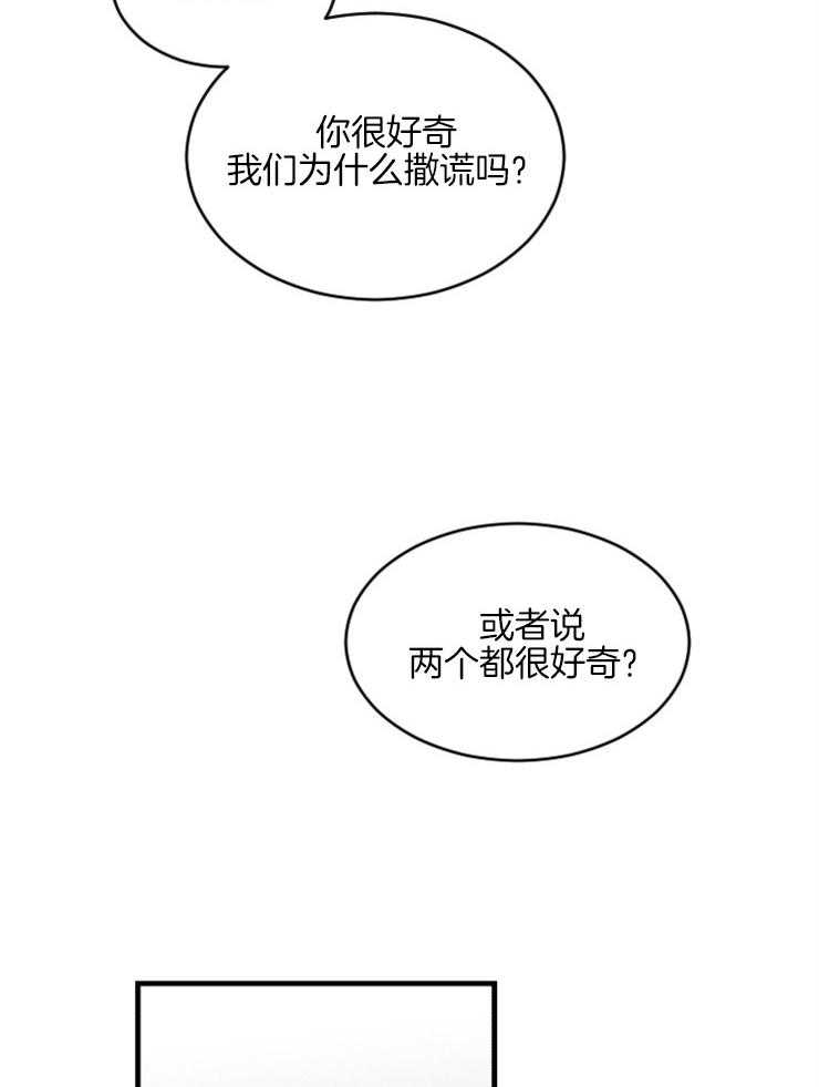 第154话_告诉你真相22