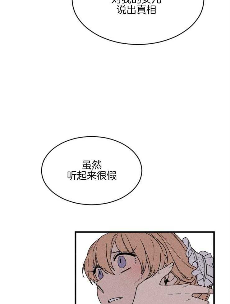 第154话_告诉你真相27