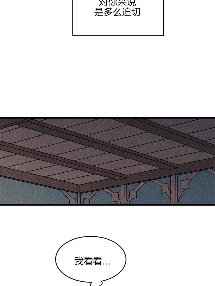 第152话_出人意料的答案21
