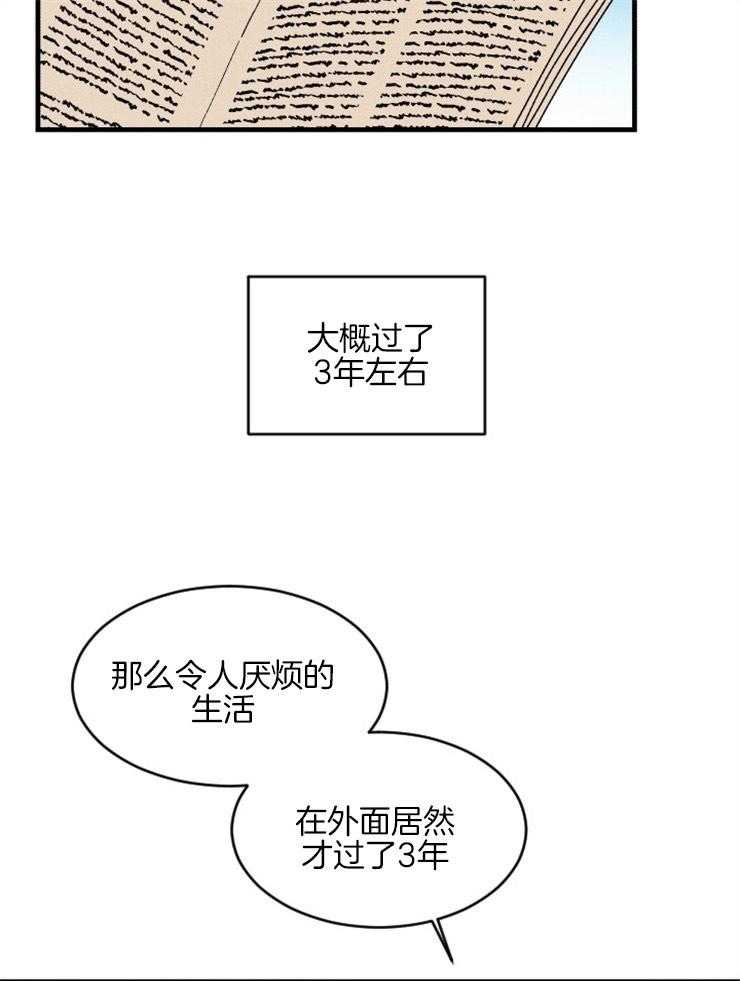 第151话_出逃过后20