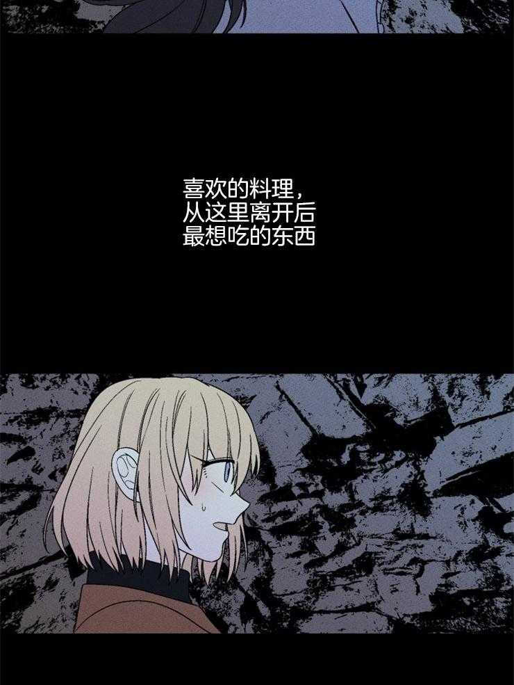 第150话_海盐的味道5