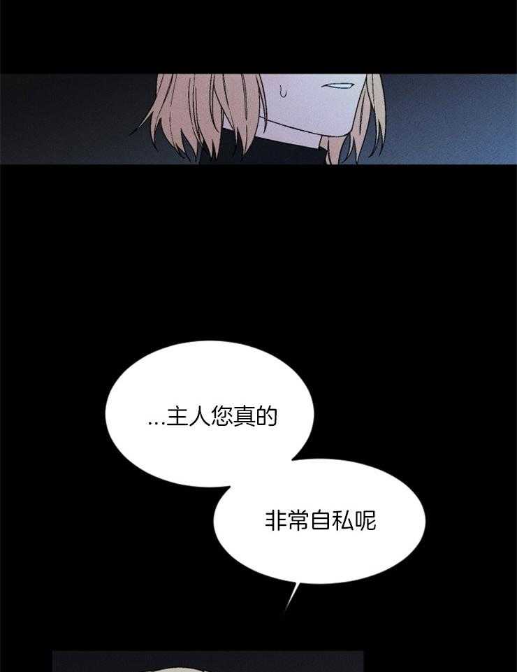 第146话_祭品必须是我10