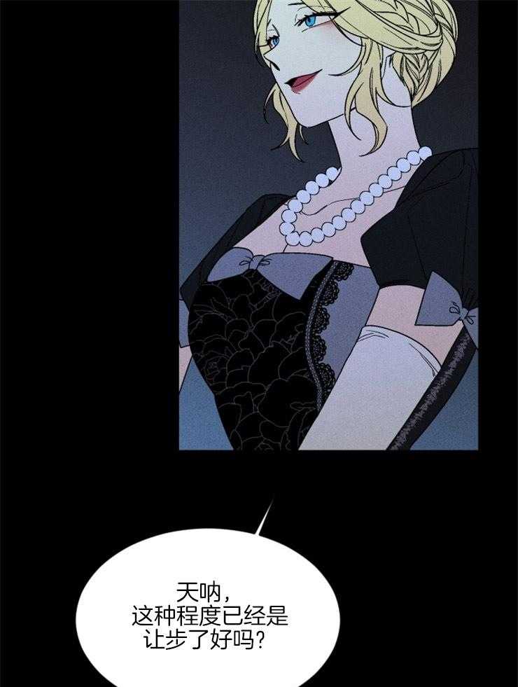 第146话_祭品必须是我12