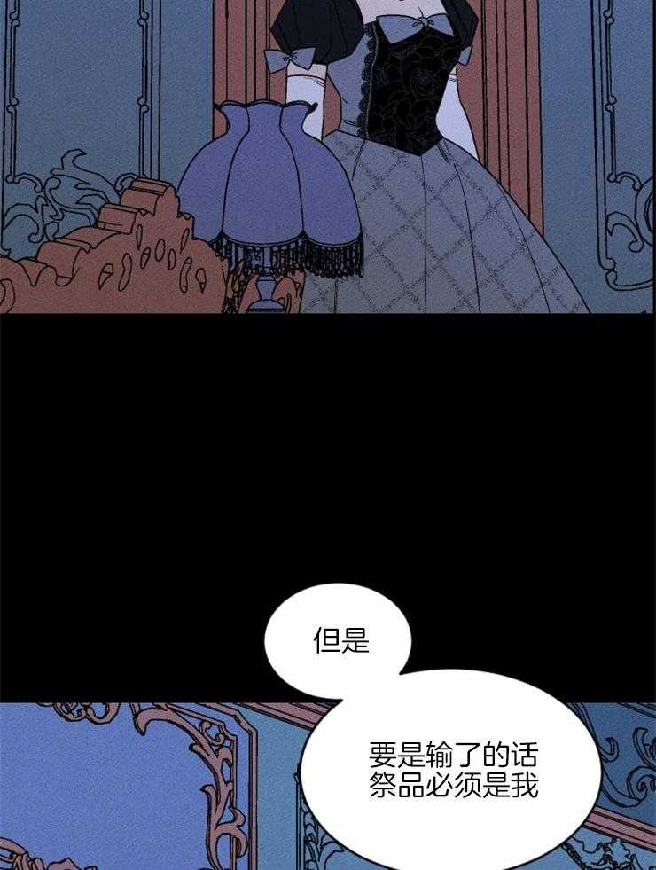 第146话_祭品必须是我22