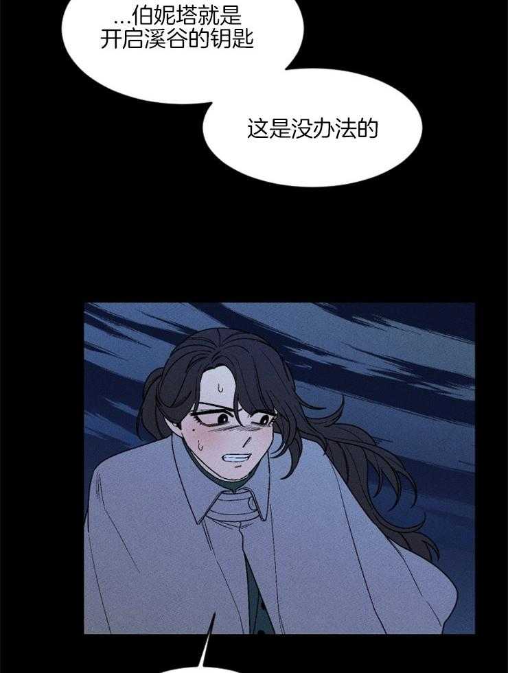 第146话_祭品必须是我29