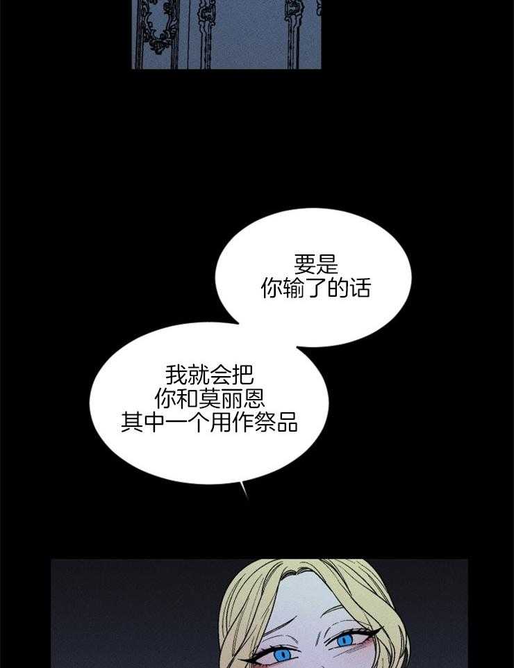 第146话_祭品必须是我4