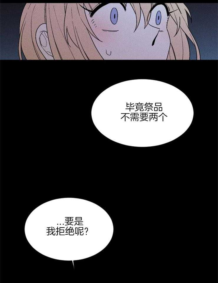 第146话_祭品必须是我8