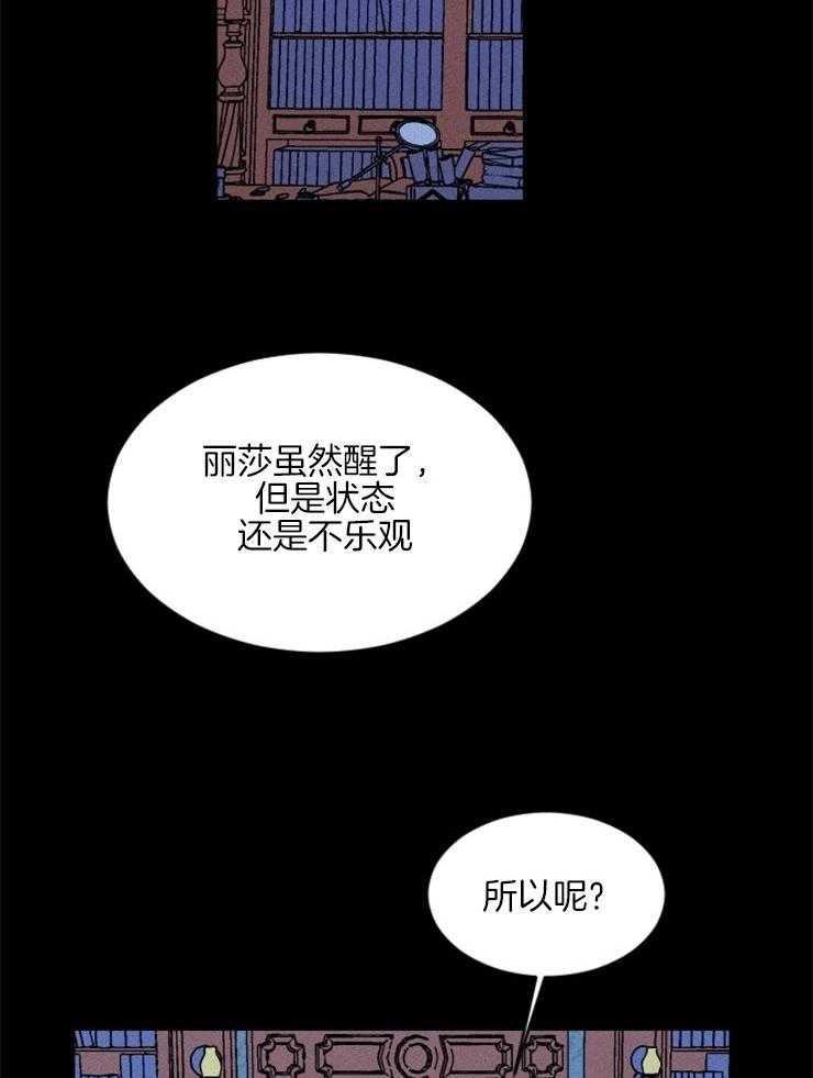 第145话_该信任她吗10