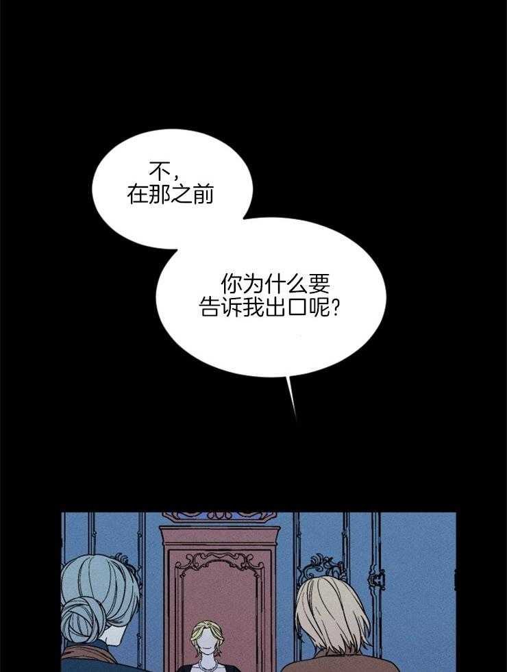 第145话_该信任她吗18