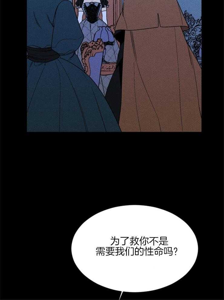 第145话_该信任她吗19