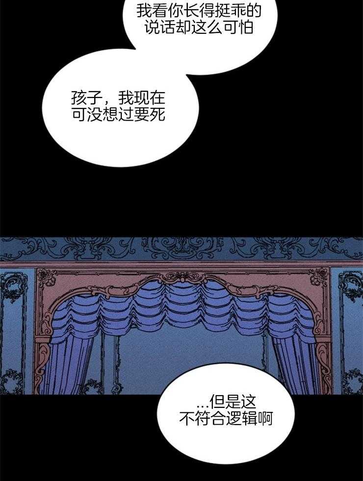 第145话_该信任她吗22