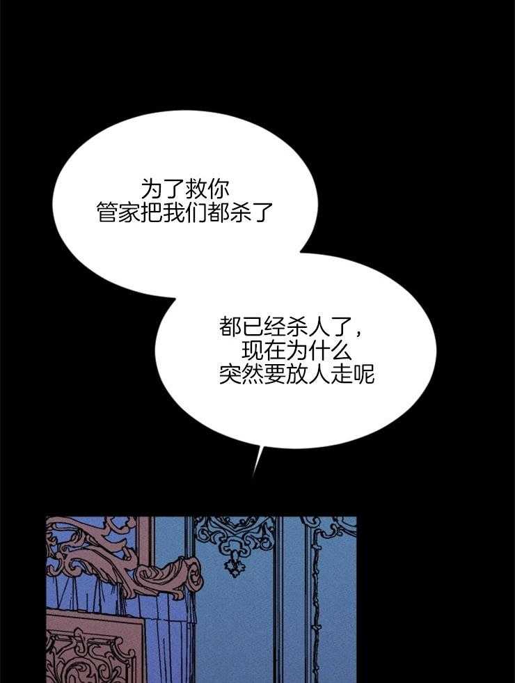 第145话_该信任她吗23