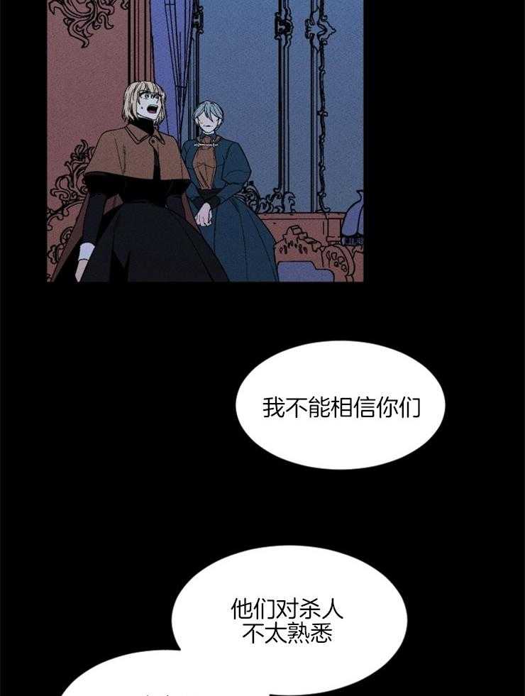 第145话_该信任她吗24