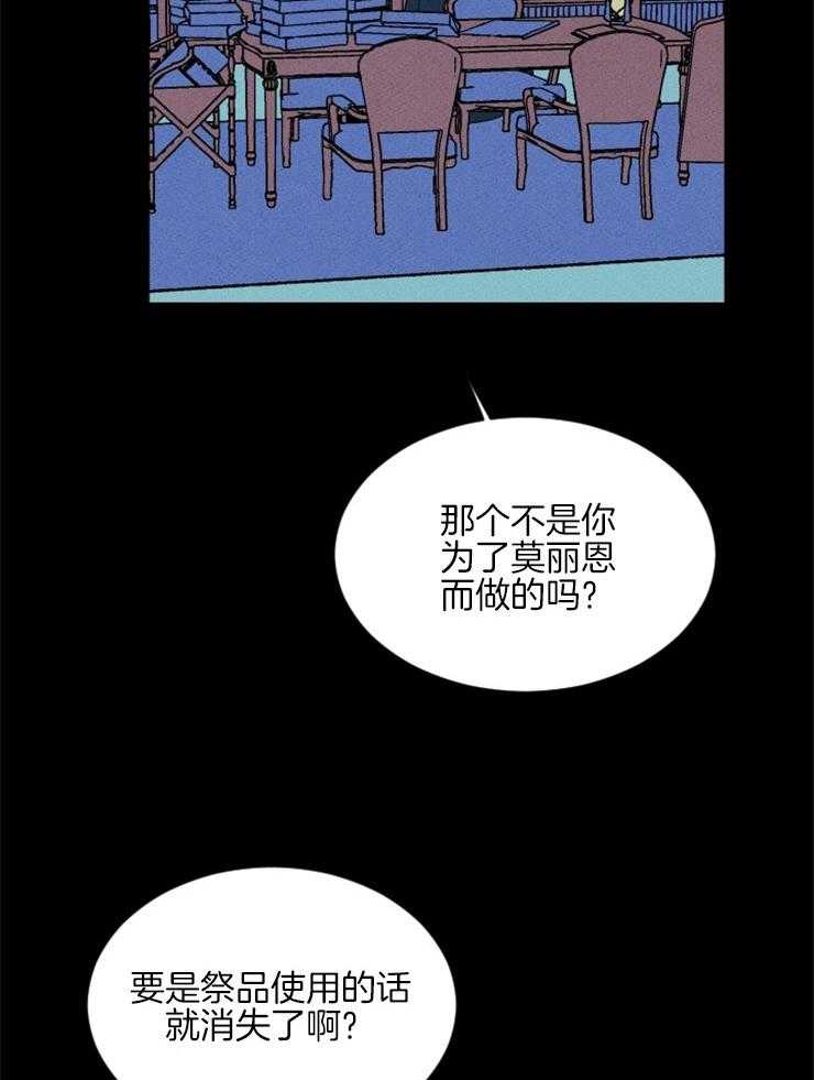 第145话_该信任她吗6
