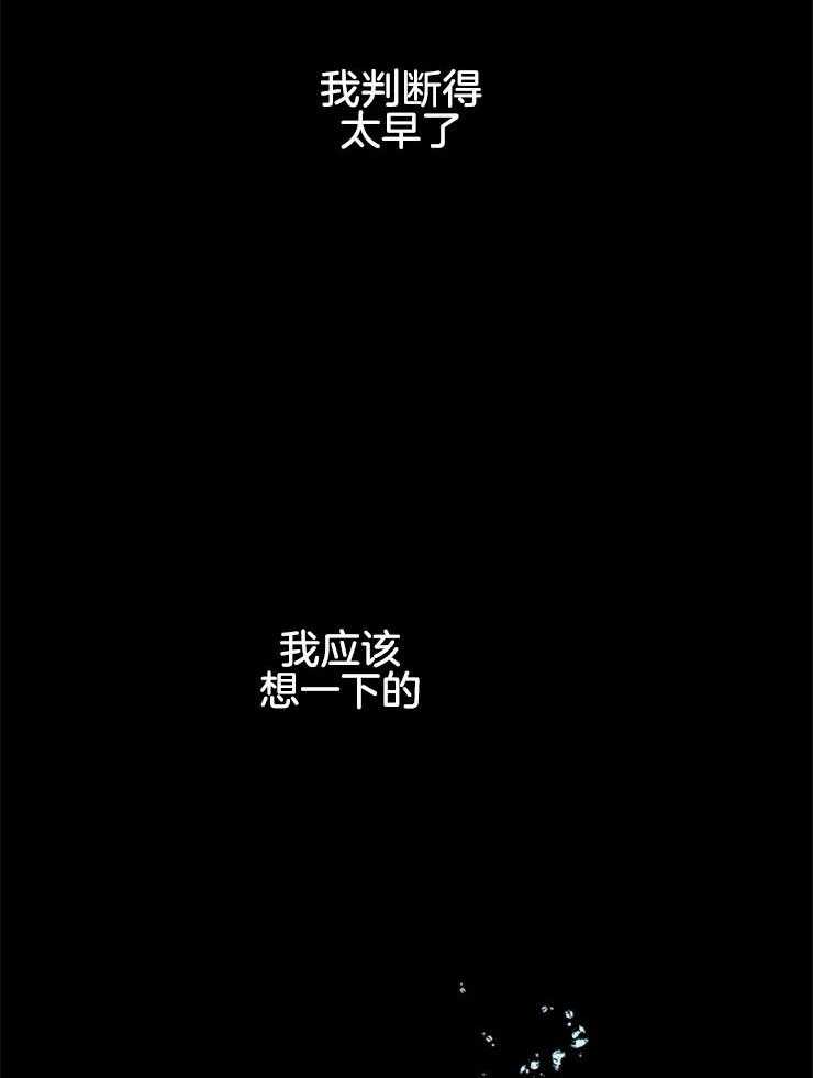 第144话_一点点牺牲15