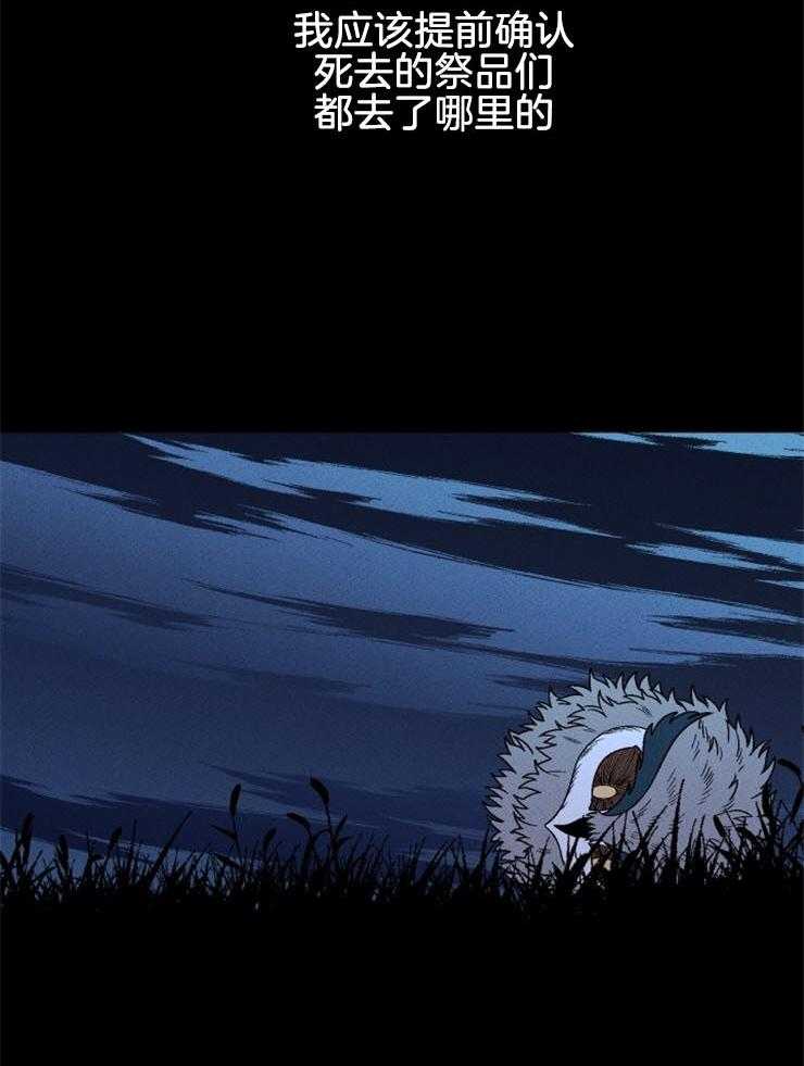 第144话_一点点牺牲19