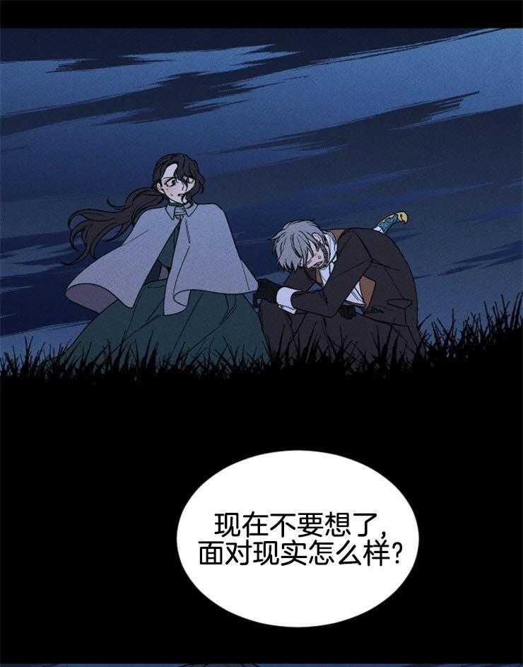 第144话_一点点牺牲25
