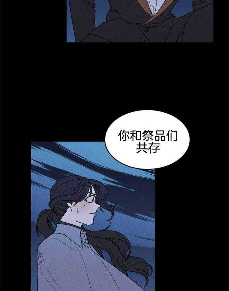 第144话_一点点牺牲30