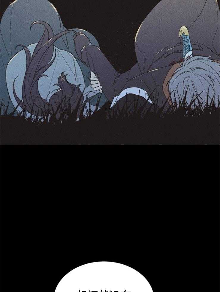 第144话_一点点牺牲8