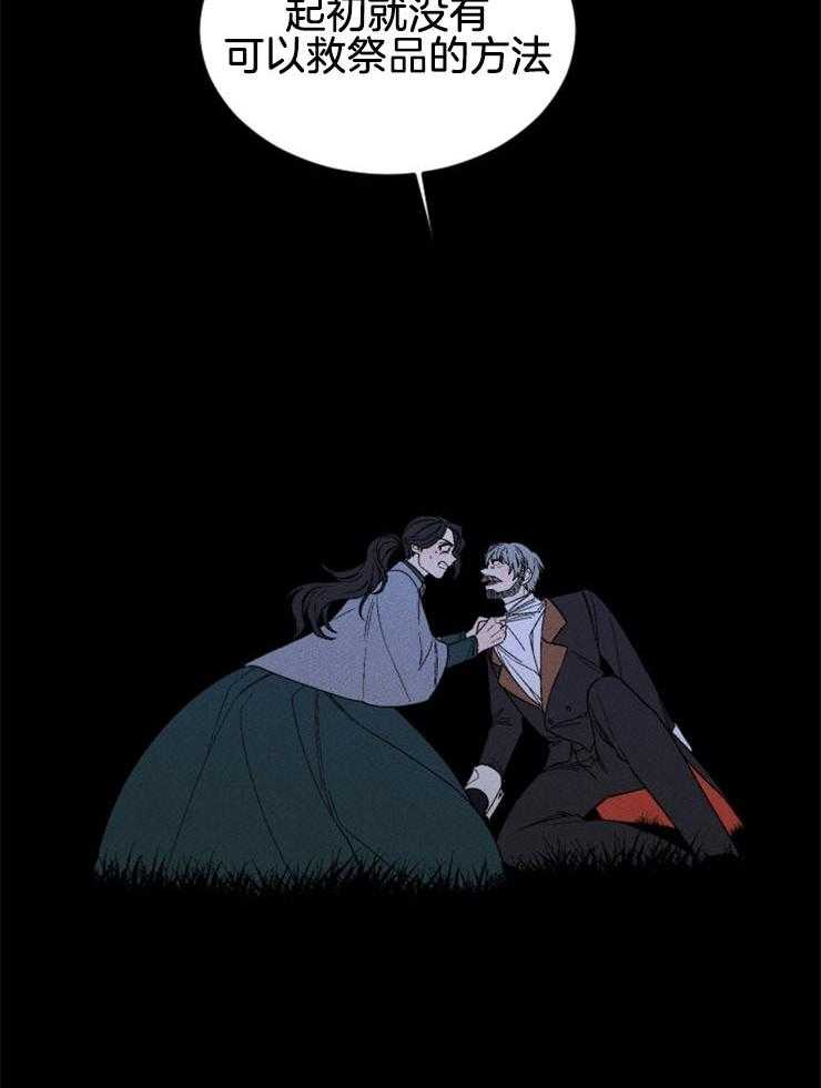 第144话_一点点牺牲9