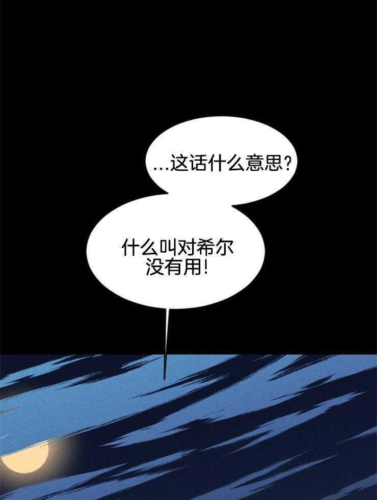 第142话_顺从命运27