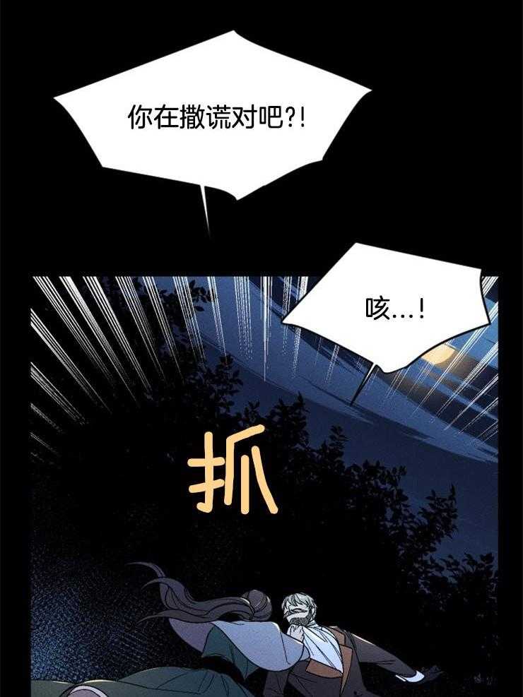 第142话_顺从命运33