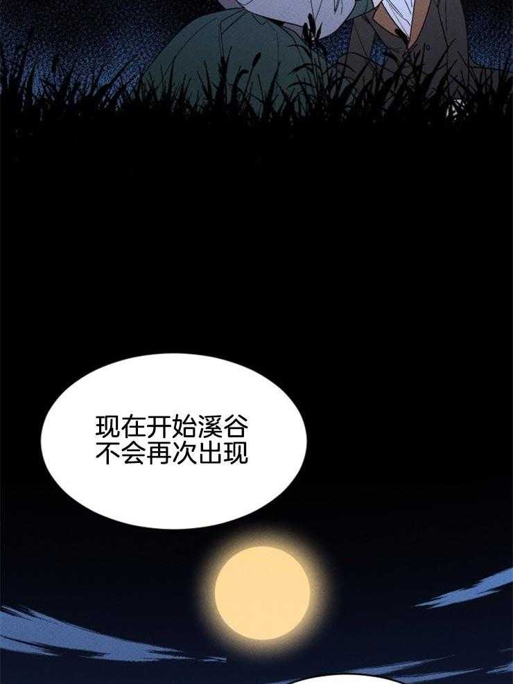 第142话_顺从命运37