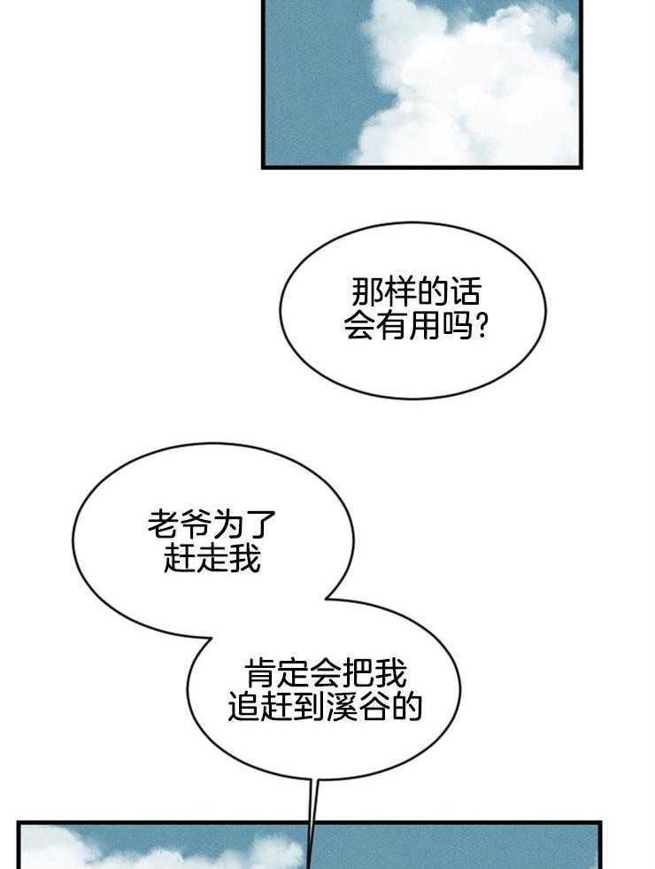第141话_不要回头4