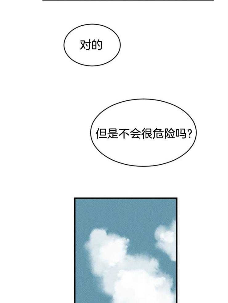 第141话_不要回头7