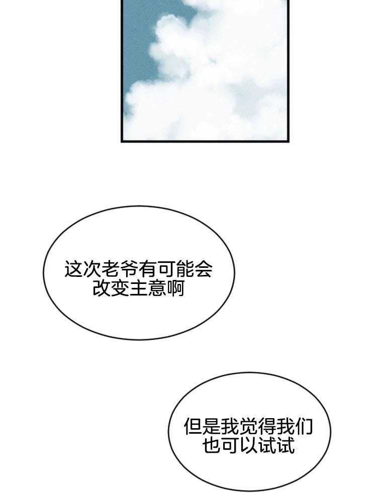 第141话_不要回头8
