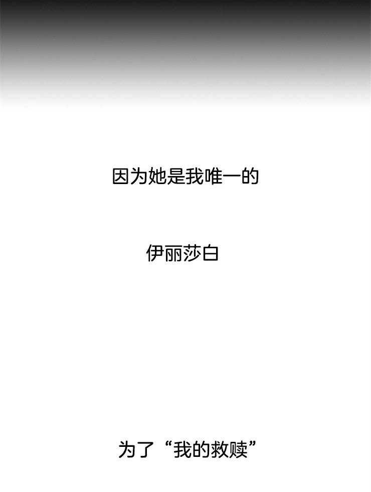 第139话_我的救赎11