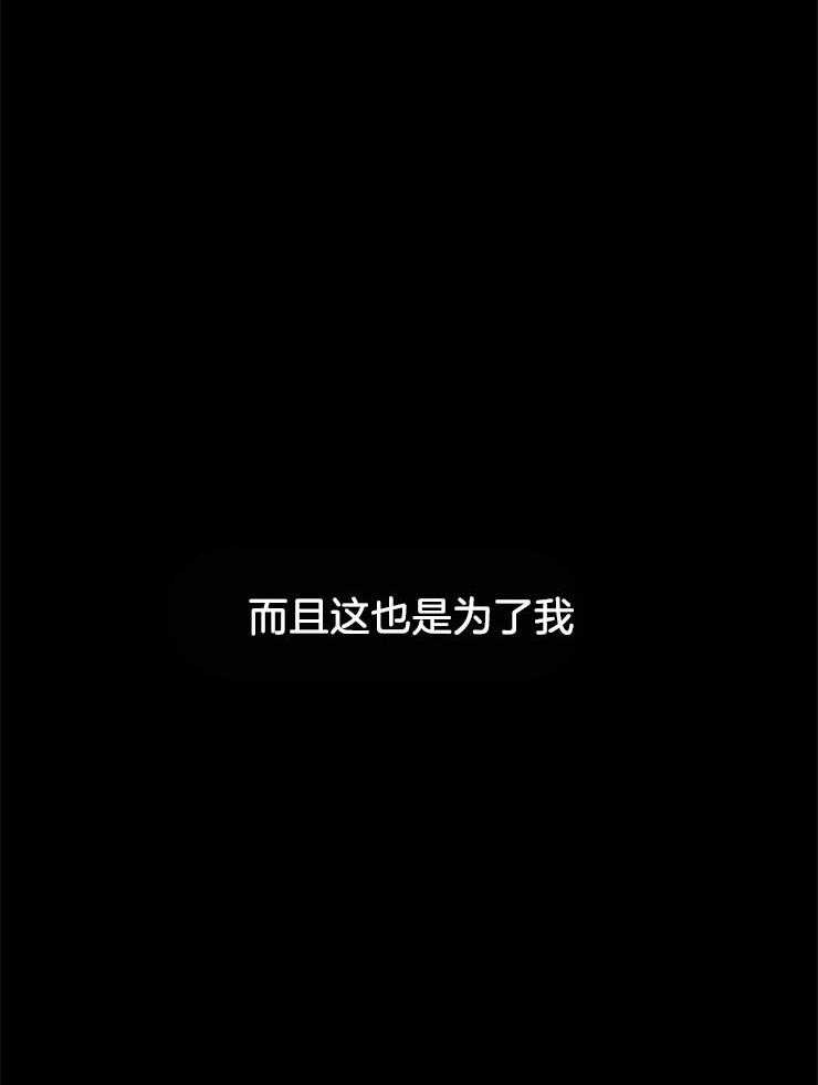 第139话_我的救赎24