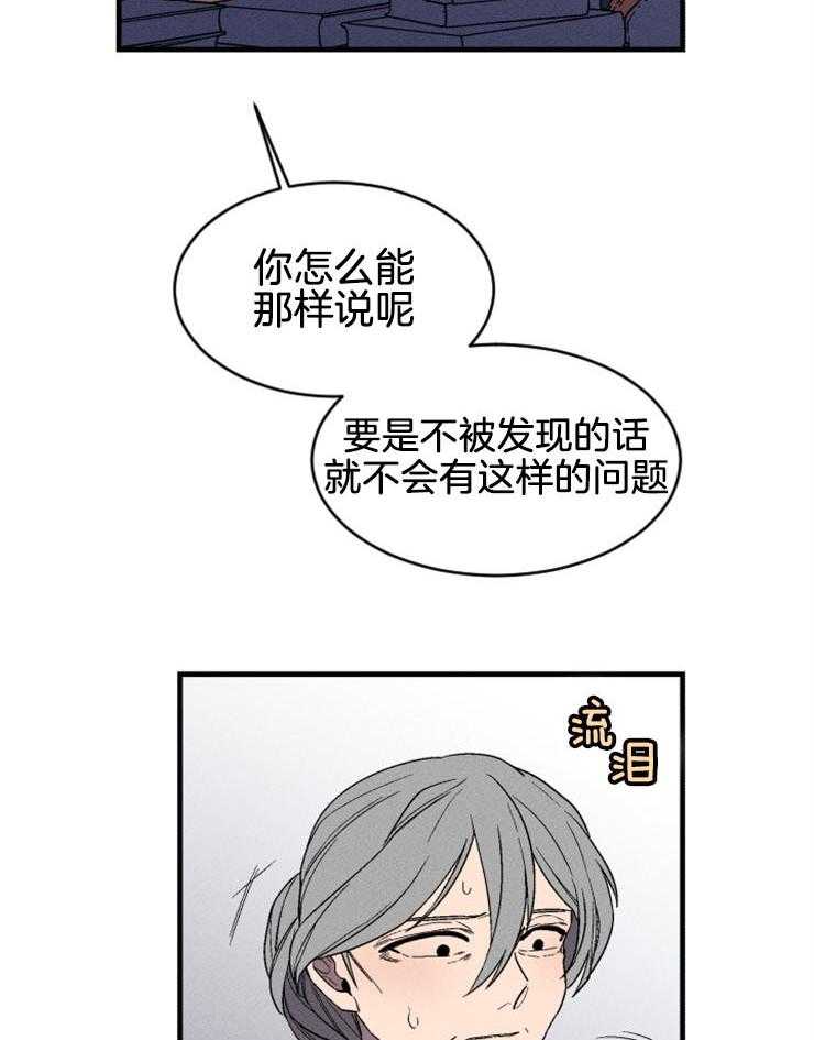 第138话_是拯救的开始吗22