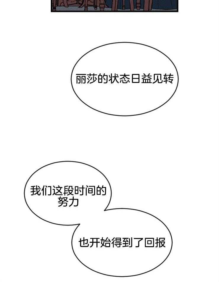 第138话_是拯救的开始吗25