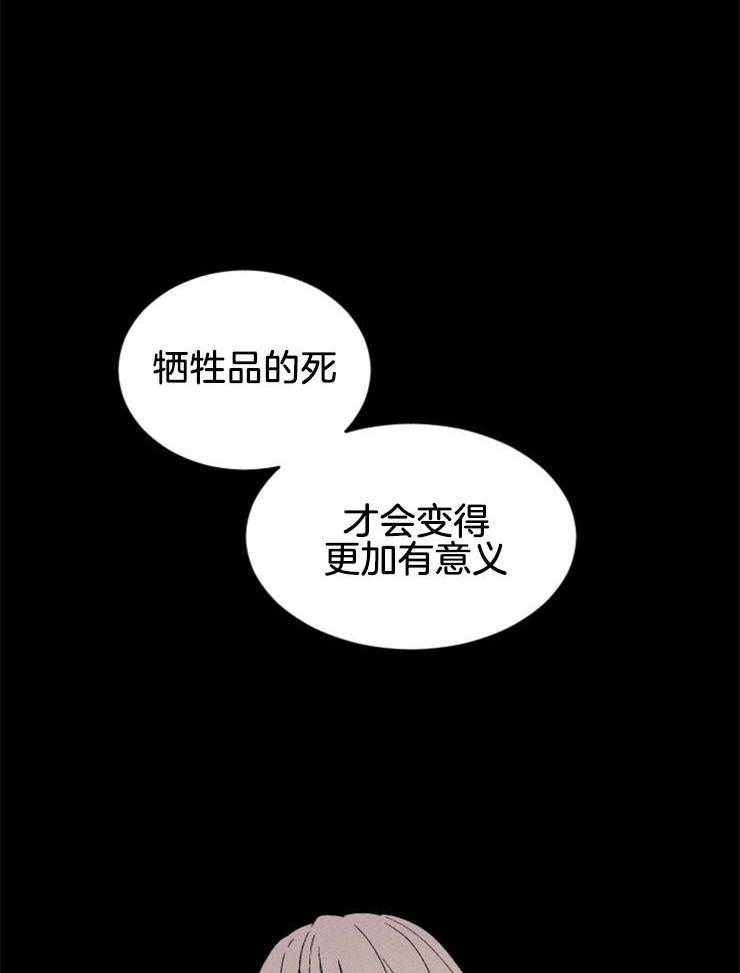 第138话_是拯救的开始吗35