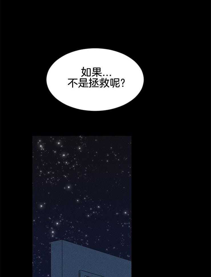 第138话_是拯救的开始吗37