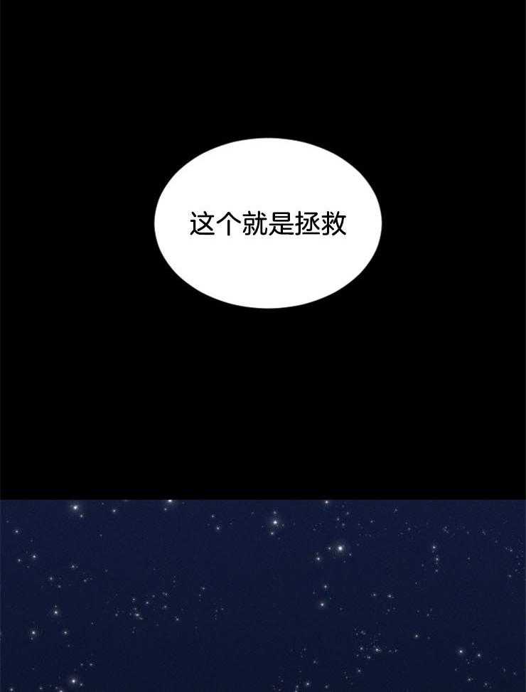 第138话_是拯救的开始吗40