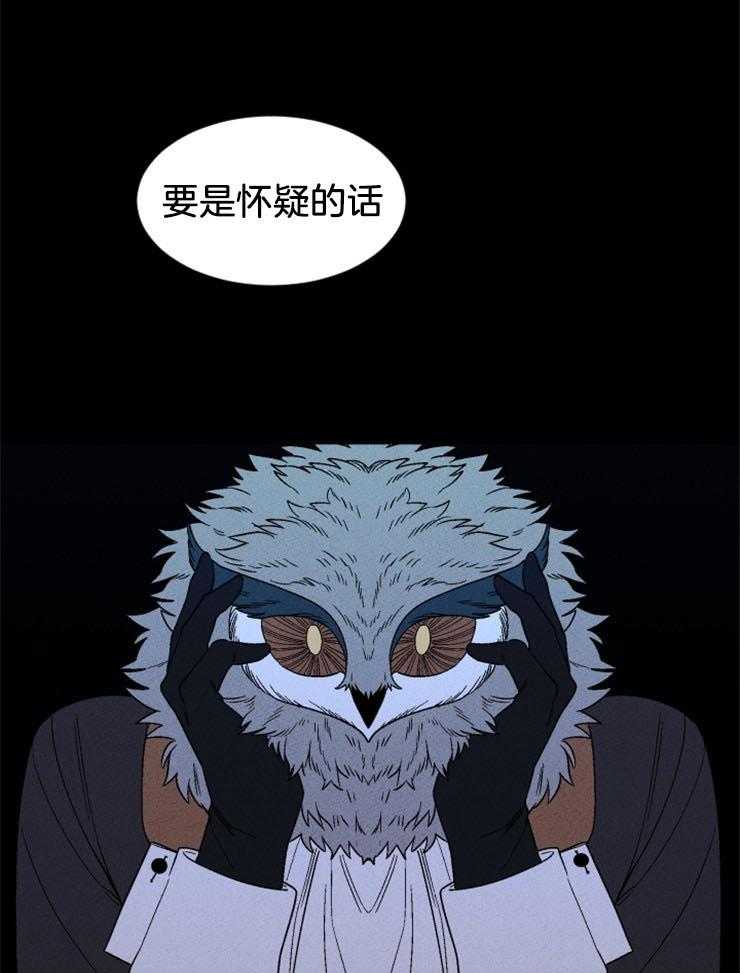 第138话_是拯救的开始吗42