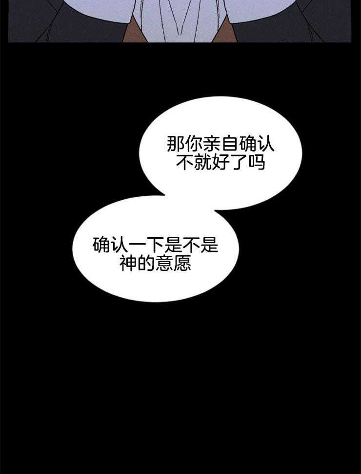 第138话_是拯救的开始吗43