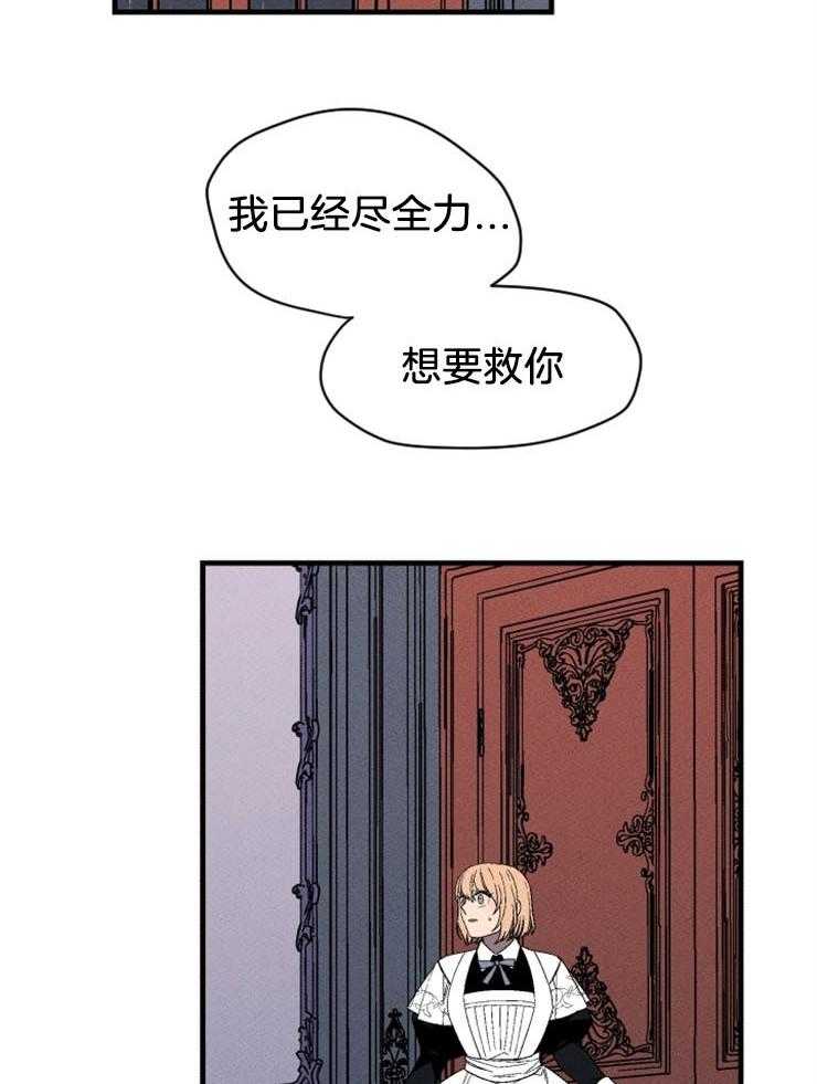 第133话_我的命是你救的1
