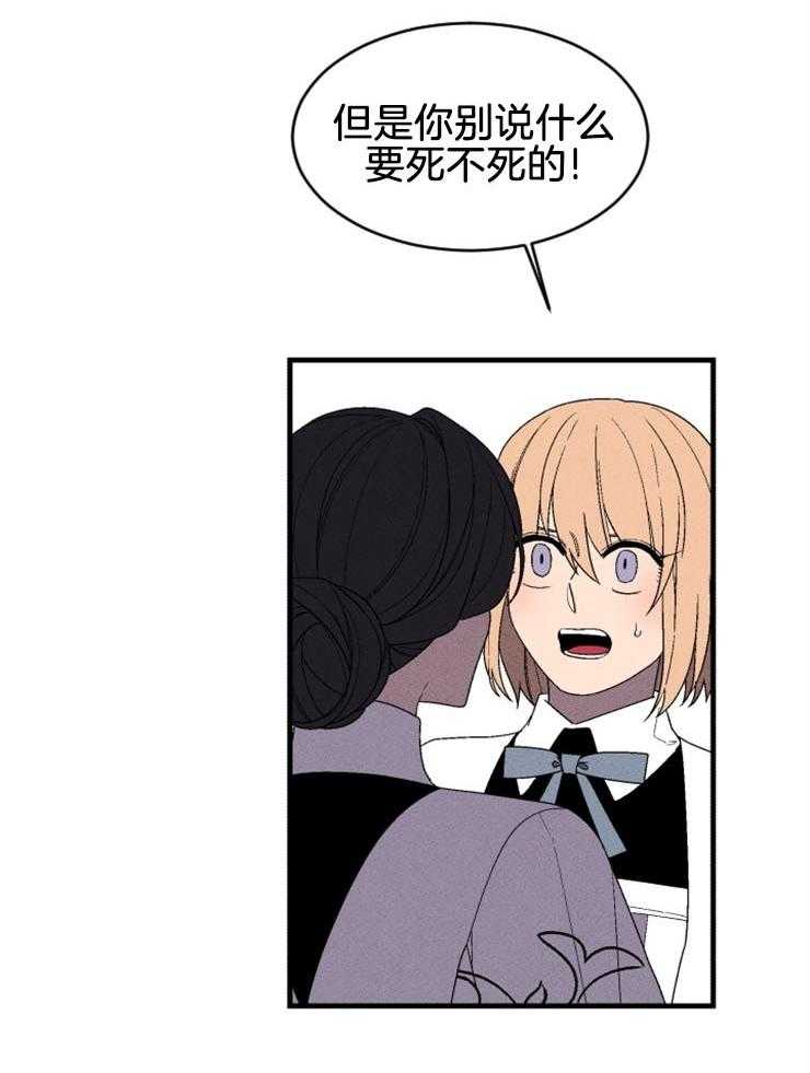 第133话_我的命是你救的10