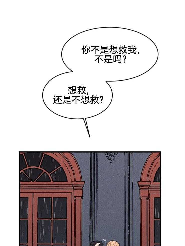 第133话_我的命是你救的11