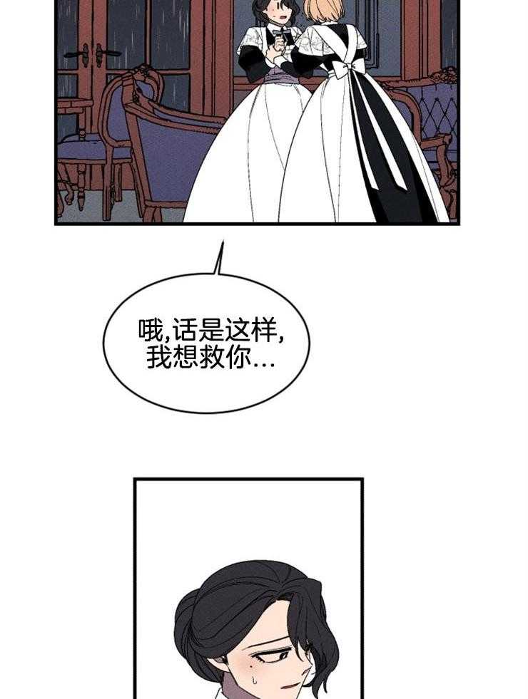 第133话_我的命是你救的12