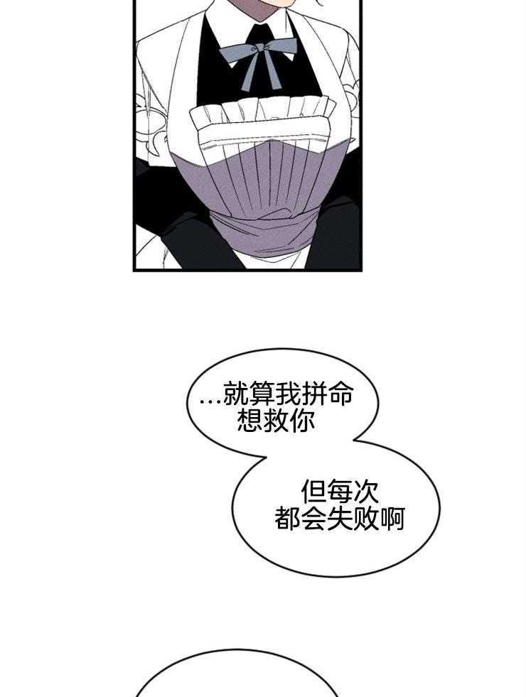 第133话_我的命是你救的13