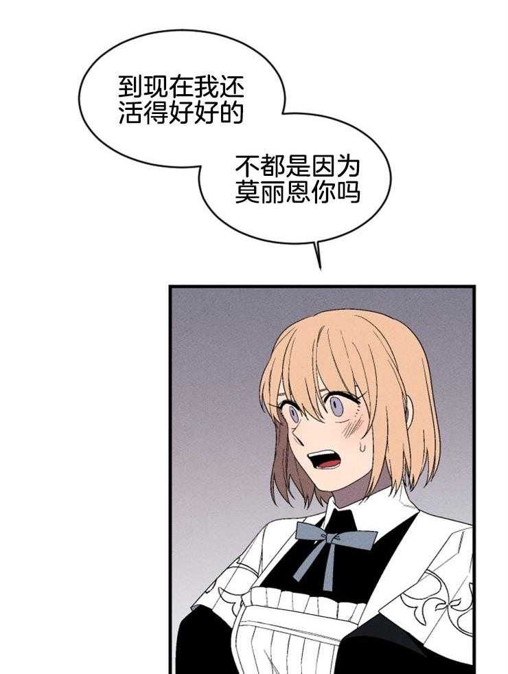 第133话_我的命是你救的15