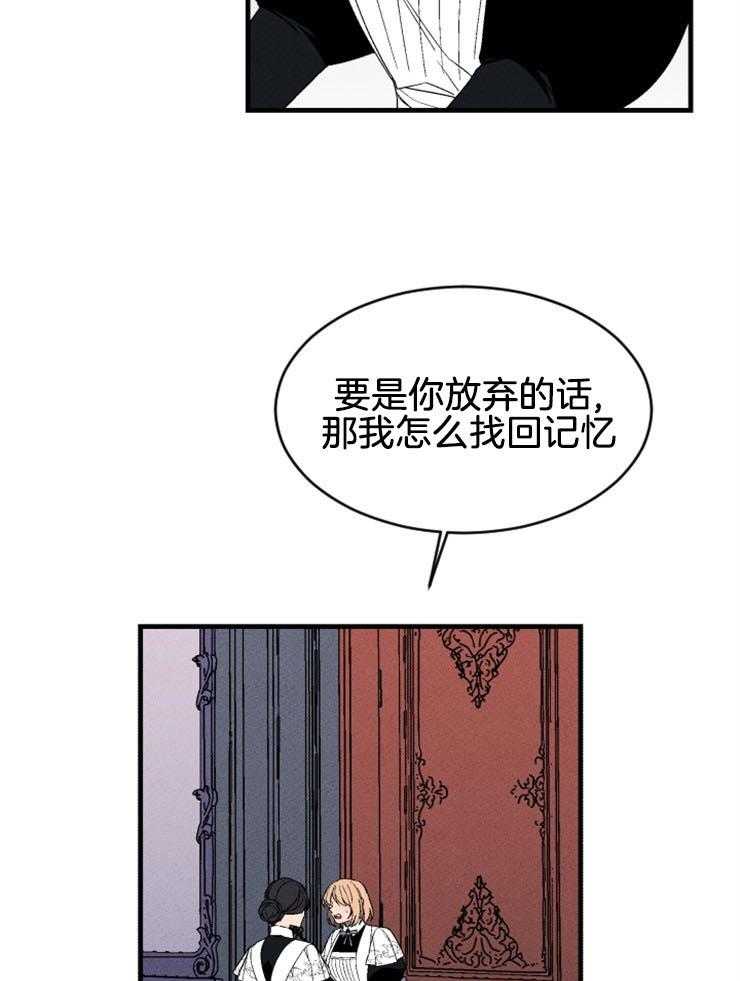 第133话_我的命是你救的16
