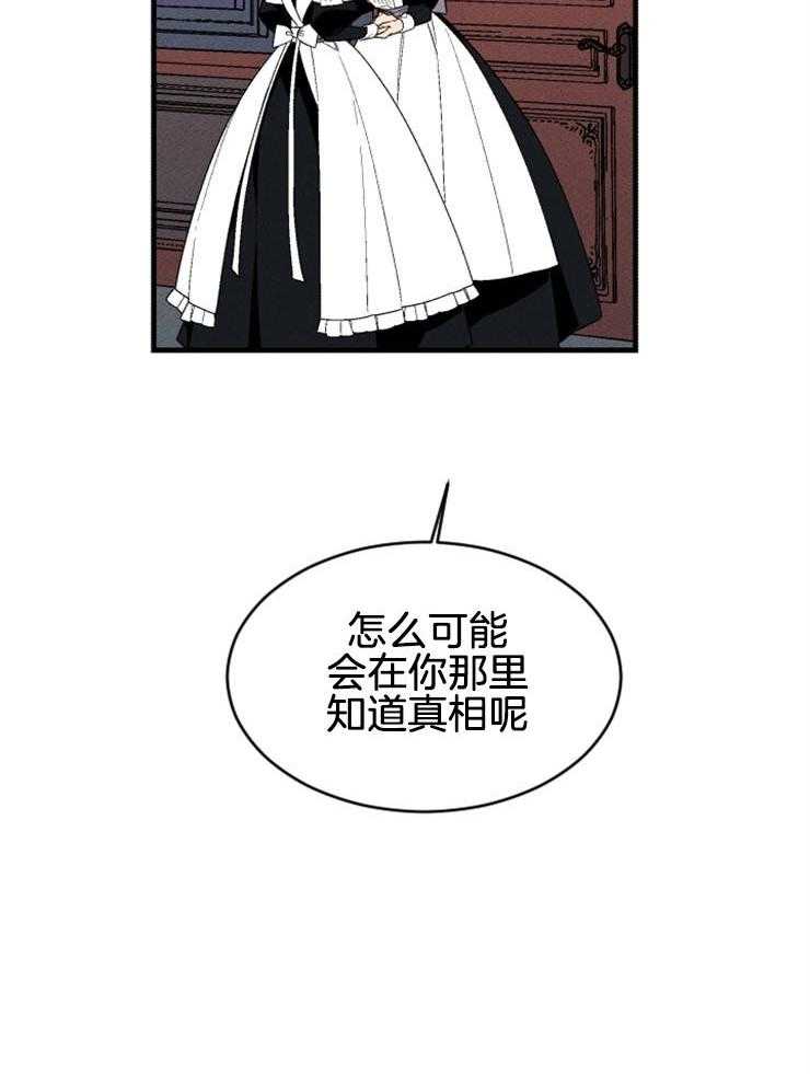 第133话_我的命是你救的17
