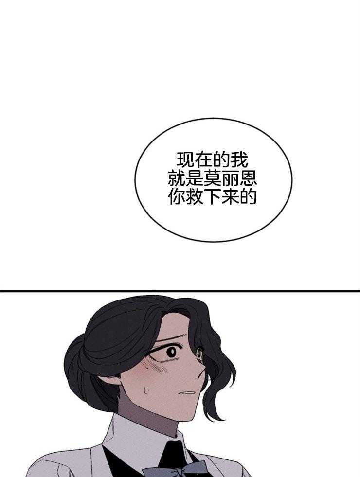 第133话_我的命是你救的18