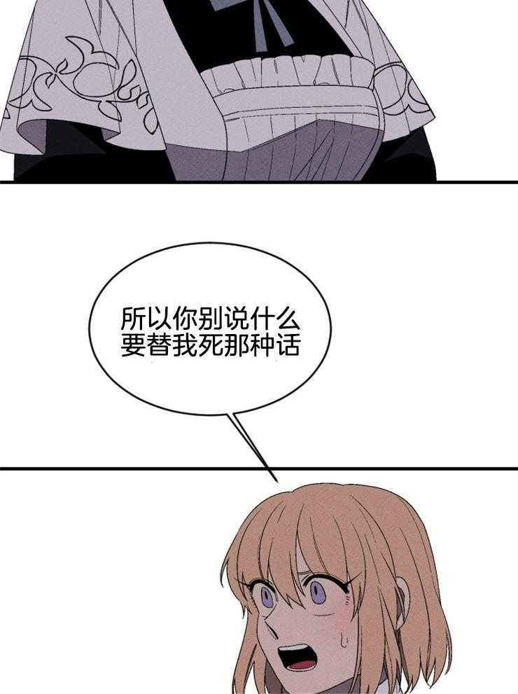 第133话_我的命是你救的19