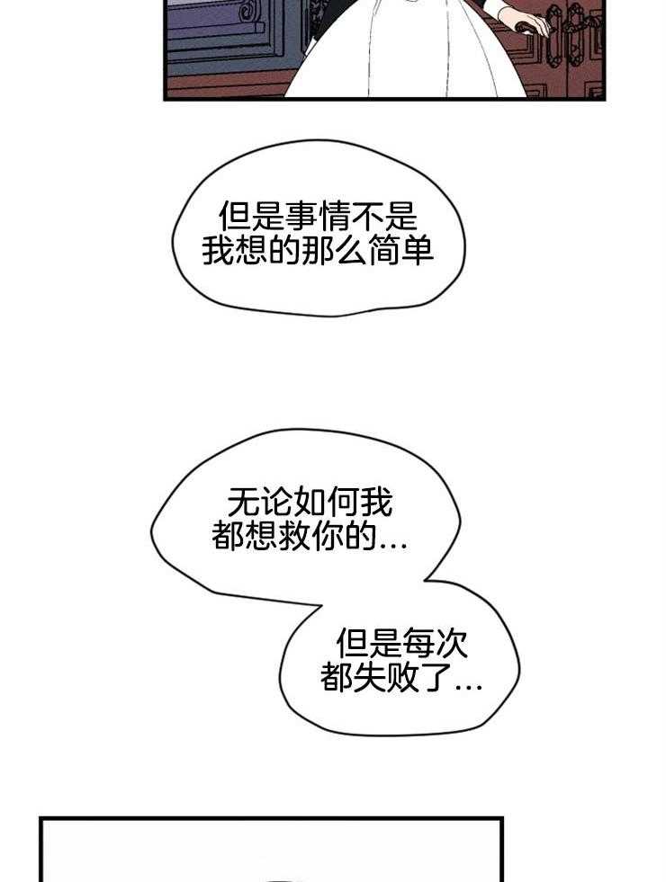 第133话_我的命是你救的2